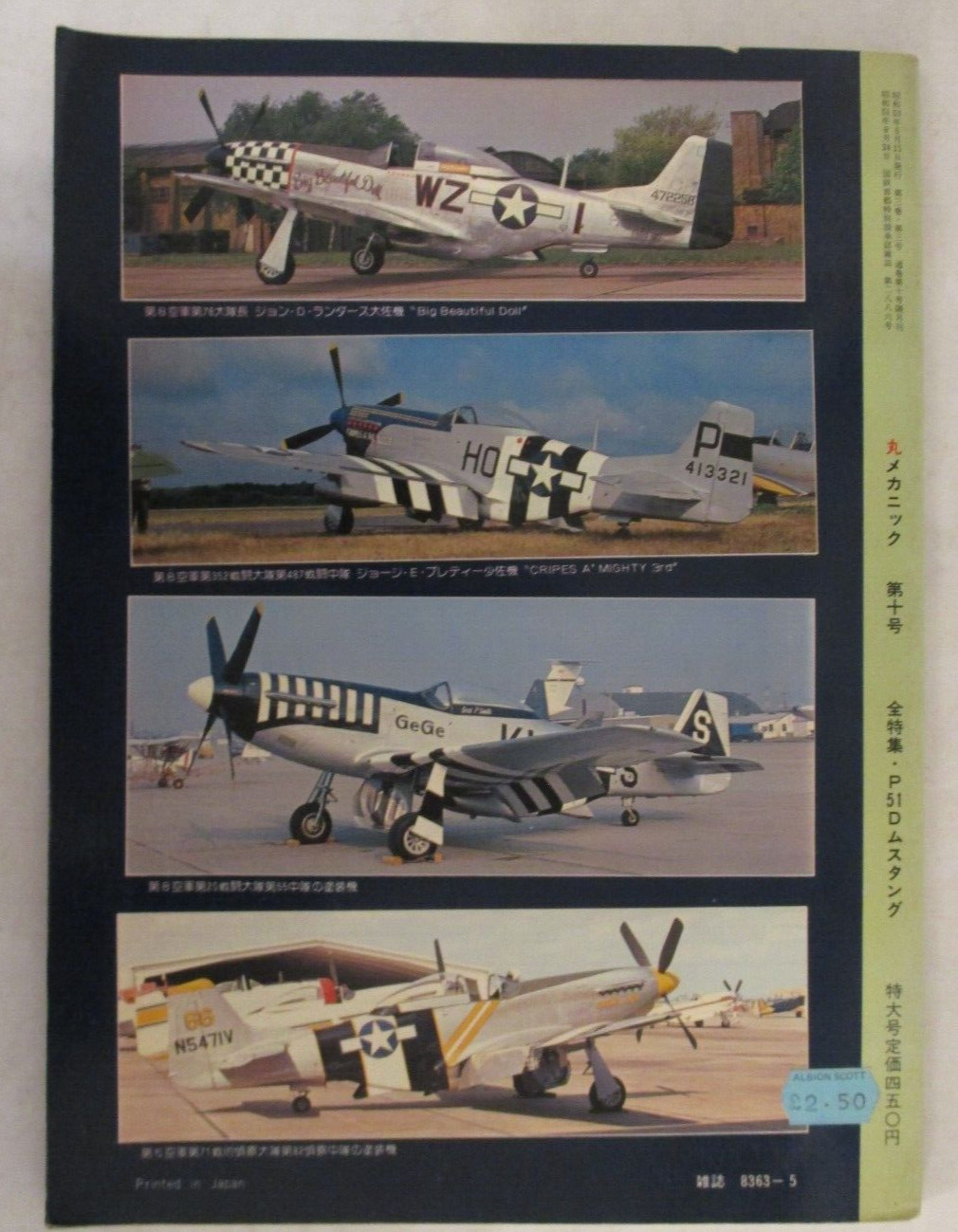Maru Mechanic – World Military Aircraft Anatomy Ser No. 10 IN JAPANESE (PB 1978)