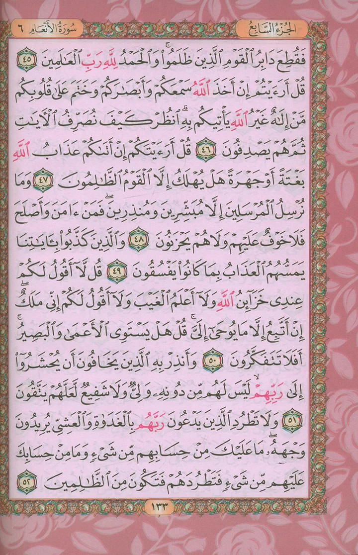 Holy Quran – Spectrum colors (Colors May Vary) ( 5.5 * 7.8)