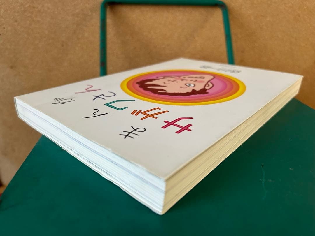 [1st Print Edition] Manga Sagawa-san – Single Volume by Issei Sagawa 2000