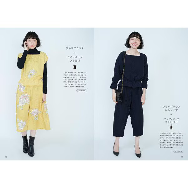 Kimono Remake Set Up Sewing Book Pattern-Free Tops and Bottoms Instructions Japa