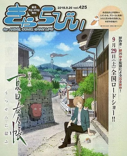 Charaby Anime Mook Vol425 2018920 Japanese Manga Book 62 pages