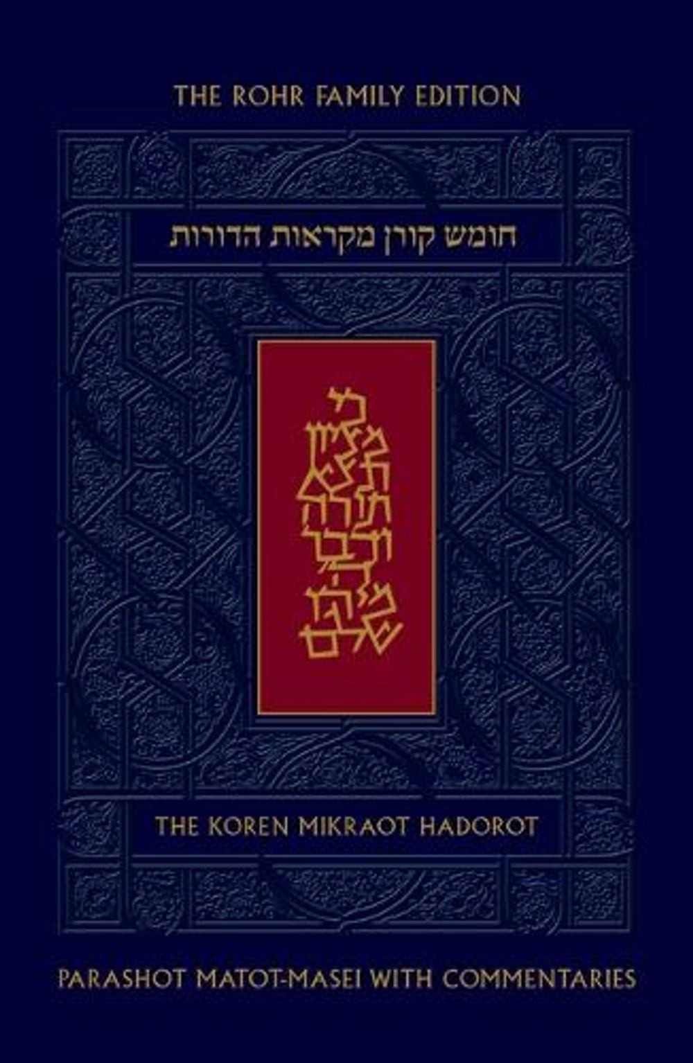 Koren Mikraot Hadorot, V37: Matot-Masei by Jonathan Sacks (Multiple languages) H