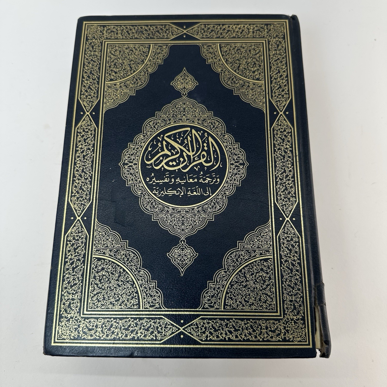 The Holy Qur-an English Translation & Commentary HC Reading Copy