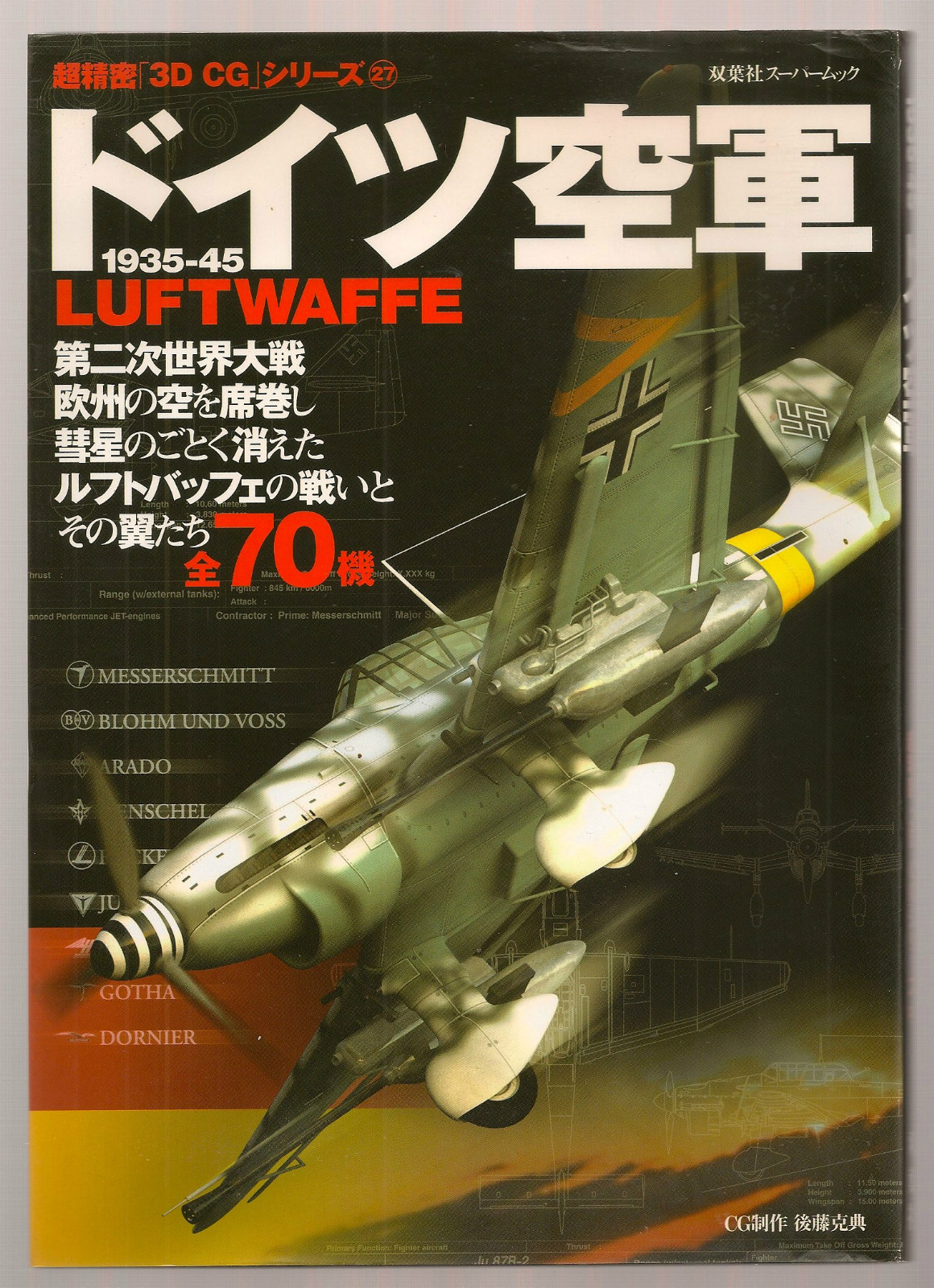 GERMAN AIRCRAFT 1935-45 Vintage 3D CG 27 Book LUFTWAFFE Fw-190D Ju-88 Bf-109G