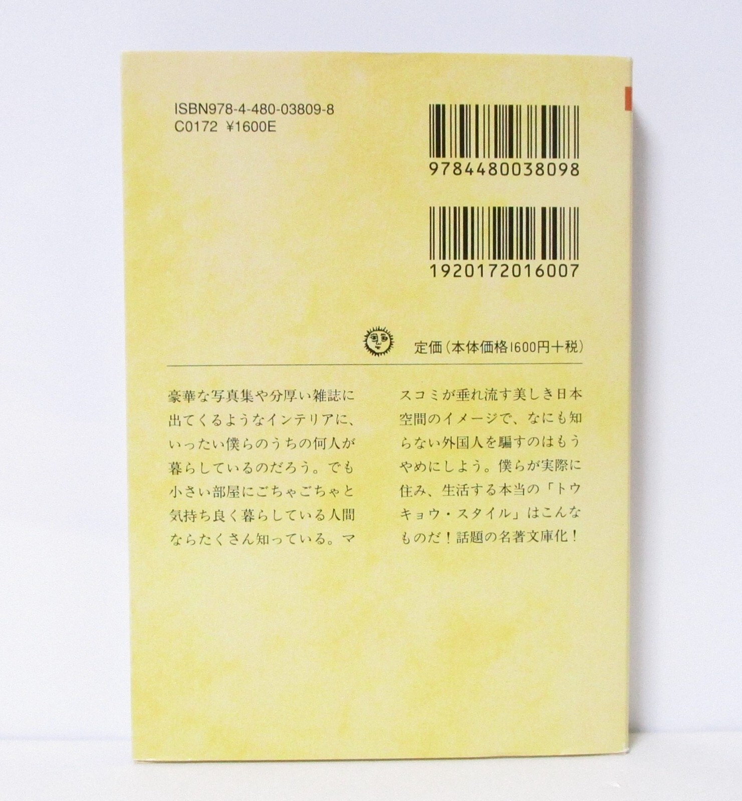 TOKYO STYLE Japan Casual Interior Design Photo Book BUNKO Tsuzuki Kyoichi