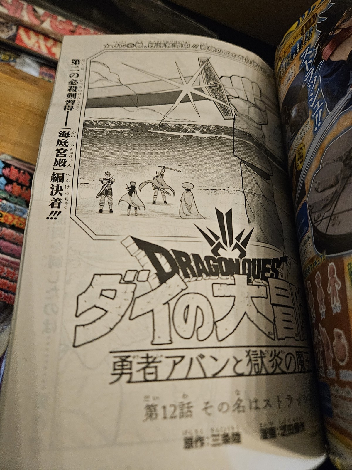 V Jump Nov 2021 Issue Japanese Magazine Featuring Demon Slayer: Kimetsu no Yaiba