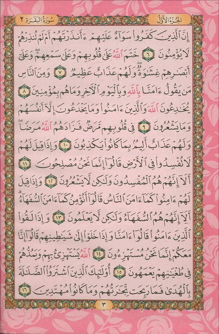 Holy Quran – Spectrum colors (Colors May Vary) ( 5.5 * 7.8)