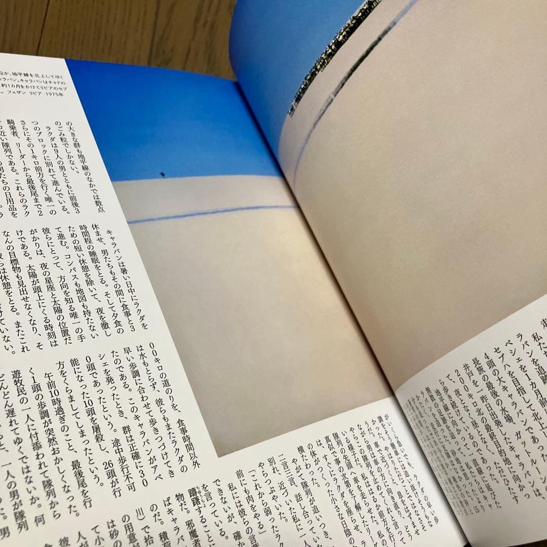 Kazuyoshi Nomachi “Human Earth” Art Photography Book, 230 Pages, Excellent Cond