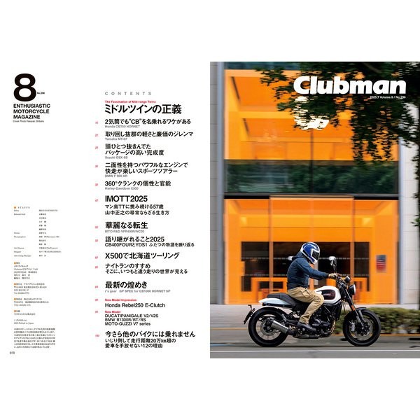 Clubman Vol.8 Media Palm Mook Book Motorcycle Enthusiast For Ages 14+