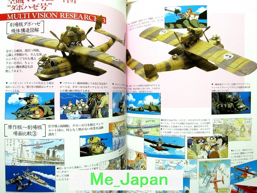 Porco Rosso – Hayao Miyazaki Illustrations /Japanese Studio Ghibli Art Book