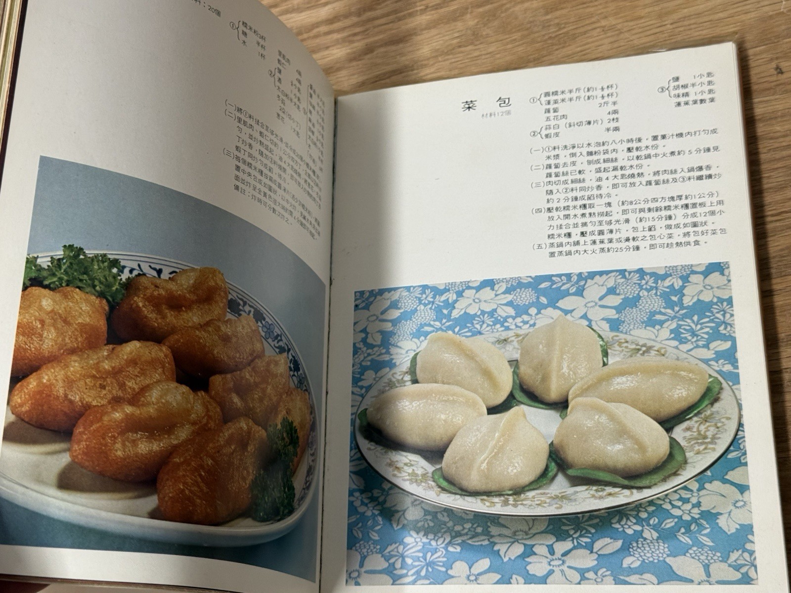 Chinese Cuisine & Chinese Snacks Wei-Chuan Cookbooks Huang Su Huei