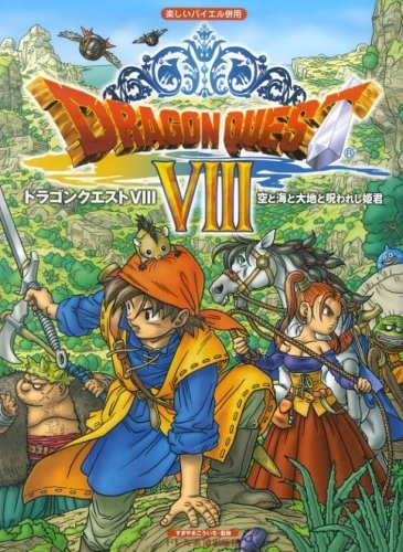 Dragon Quest VIII 8 Piano Solo Score Sheet Music Book Japan
