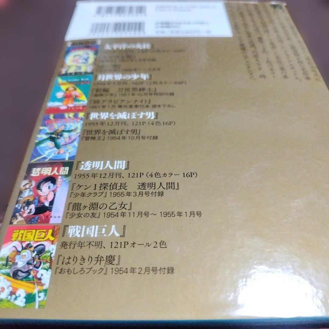 Osamu Tezuka Rare Collection Tokodo Works Manga Includes Books 80s Japan JP