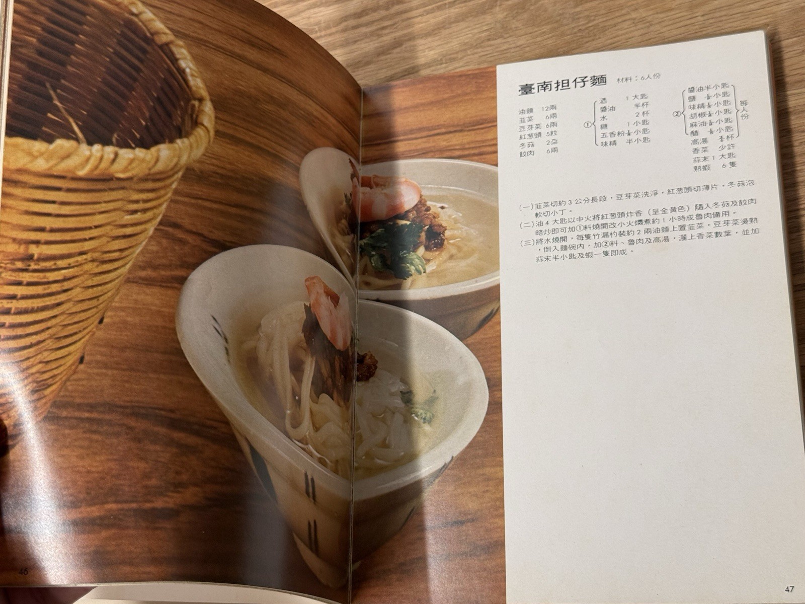 Chinese Cuisine & Chinese Snacks Wei-Chuan Cookbooks Huang Su Huei