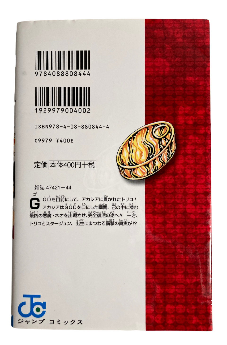 Manga Mitsutoshi Shimabukuro Japanese Toriko Vol. 42 Jump Comics 2016 Shueisha