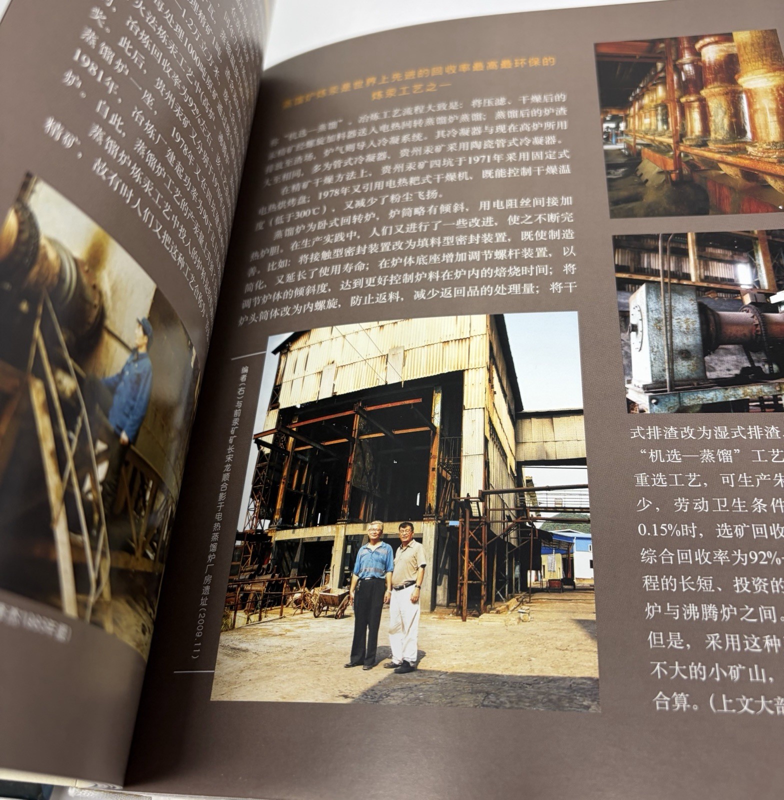 Years In Wanshan : History Of Guizhou Ore Mine HC Book Pictorial Mercury Chinese