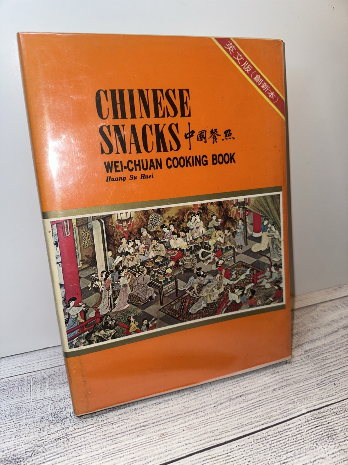 Chinese Snacks Wei-Chuan Cooking Book Huang Su-Huei Hardcover Cookbook