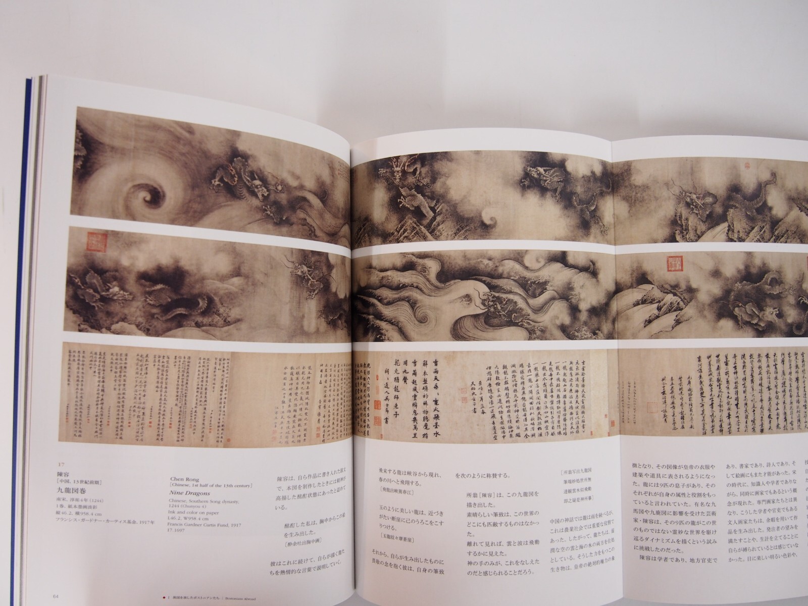 Great Collectors: Masterpieces from the Museum of Fine Arts, BOSTON Japanese art
