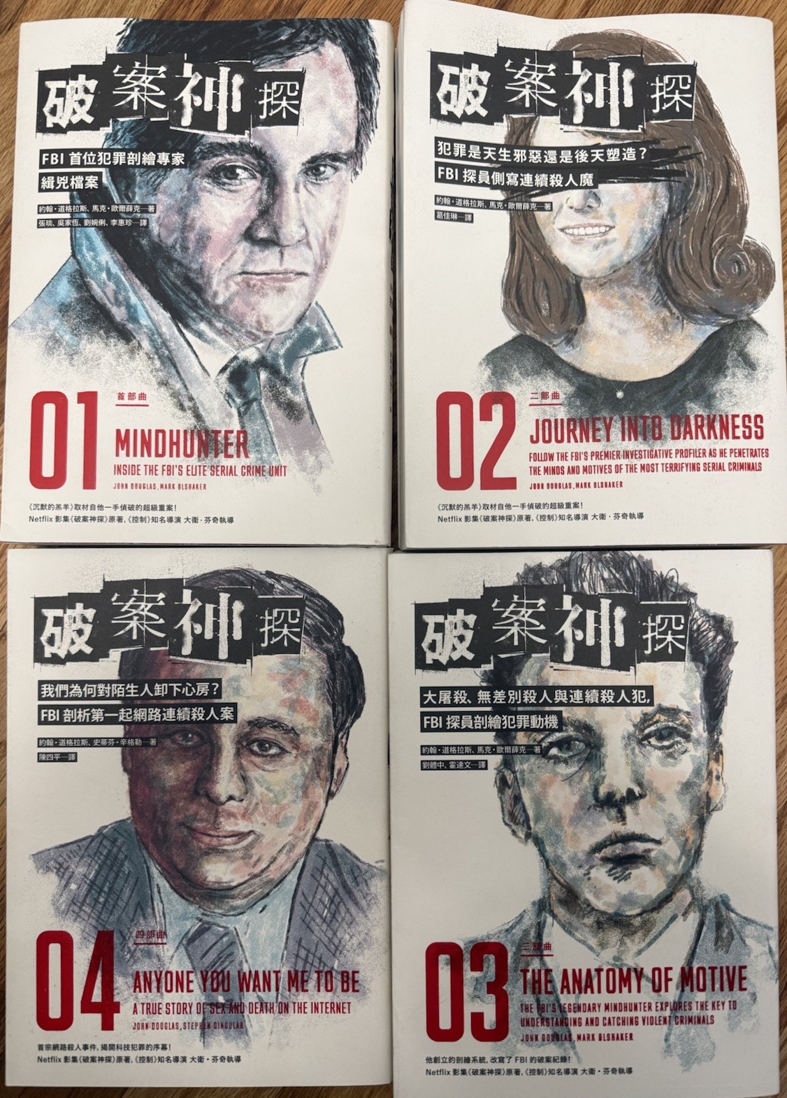 Mindhunter Chinese Inside the FBI’s Elite Serial Crime Unit 1-4 John E. Douglas