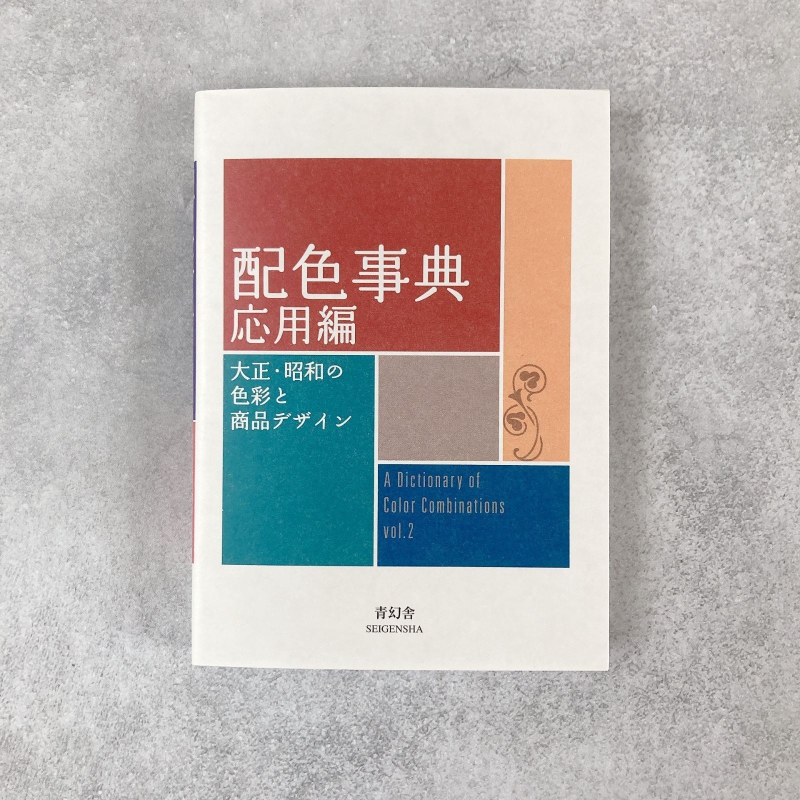 A Dictionary of Color Combinations Vol.1 & 2 Set Japanese Creative Color