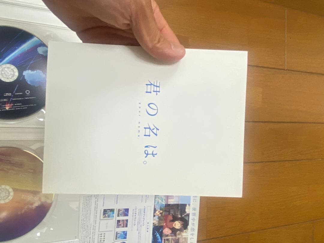 Your Name Blu-ray Special Edition 3-Disc Set, Includes Booklet, Damaged Box