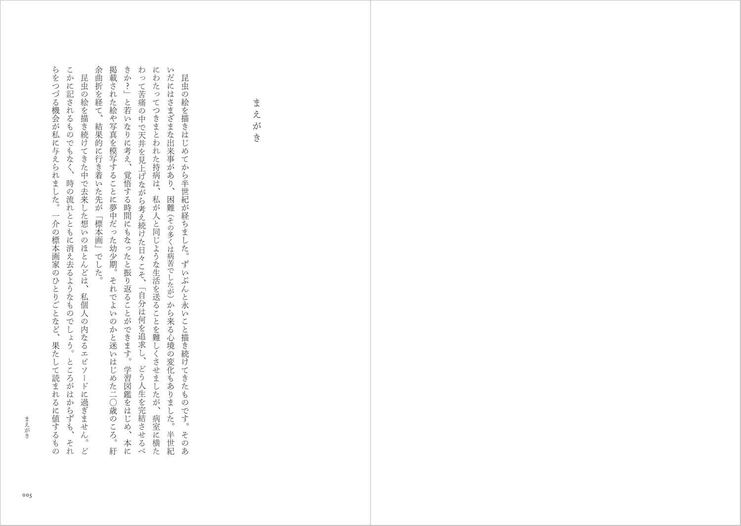Book The Specimen Painter: Drawing Insects – The Great Universe of… Japanese