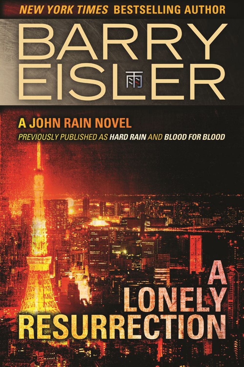 A Lonely Resurrection by Barry Eisler (English) Paperback Book