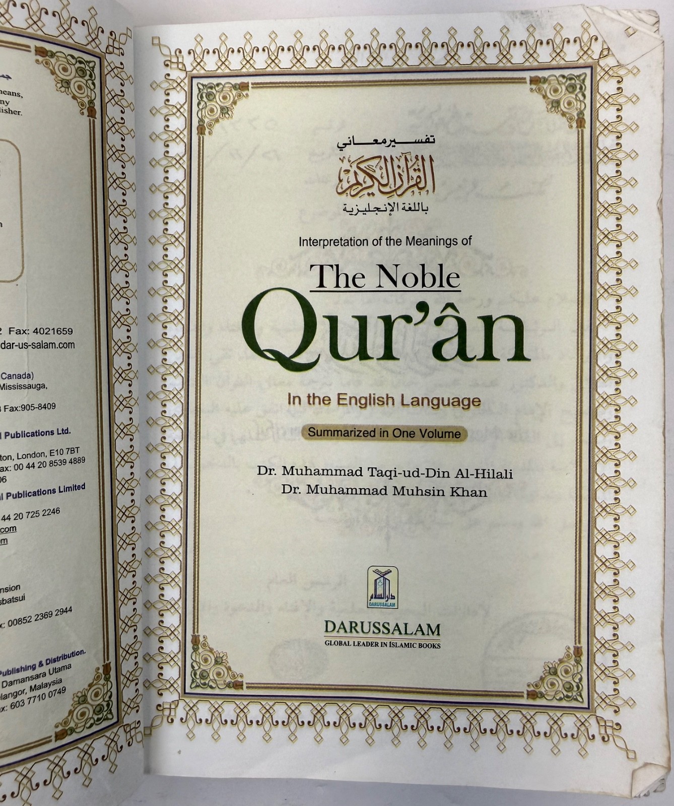 The Noble Quran Interpretation of the Meanings Darussalam Paperback