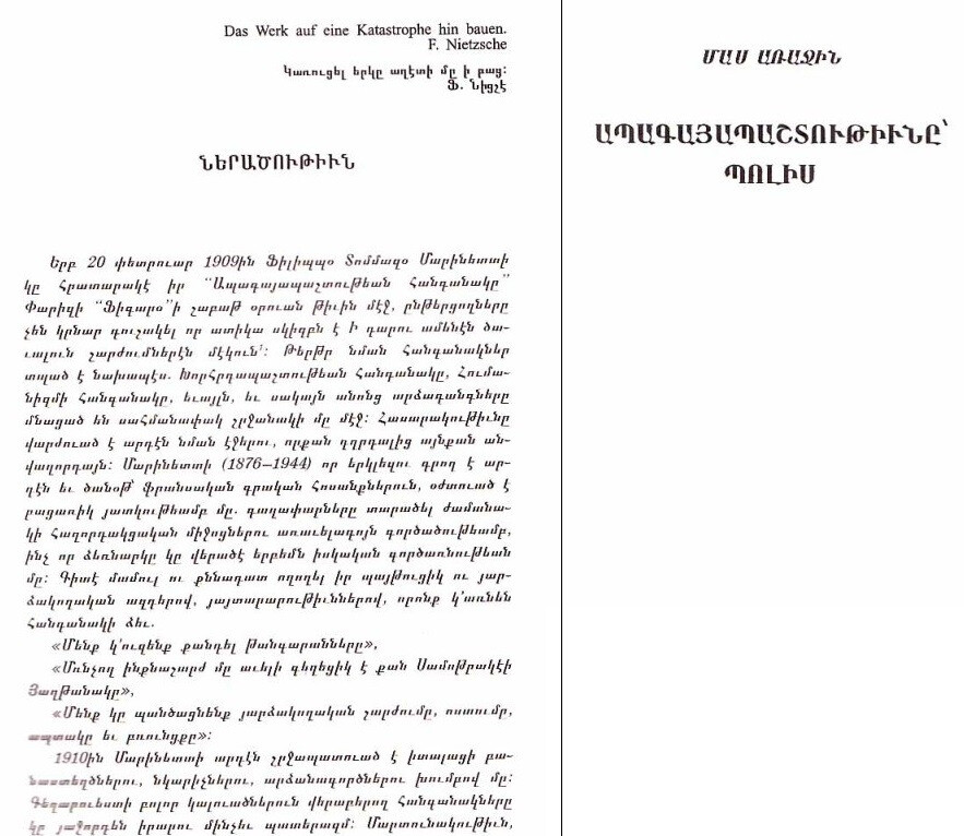 ARMENIAN FUTURISM; Armenia Futurists Avant-Garde Հայկական Ֆուտուրիզմ- Գ. Պըլտեան