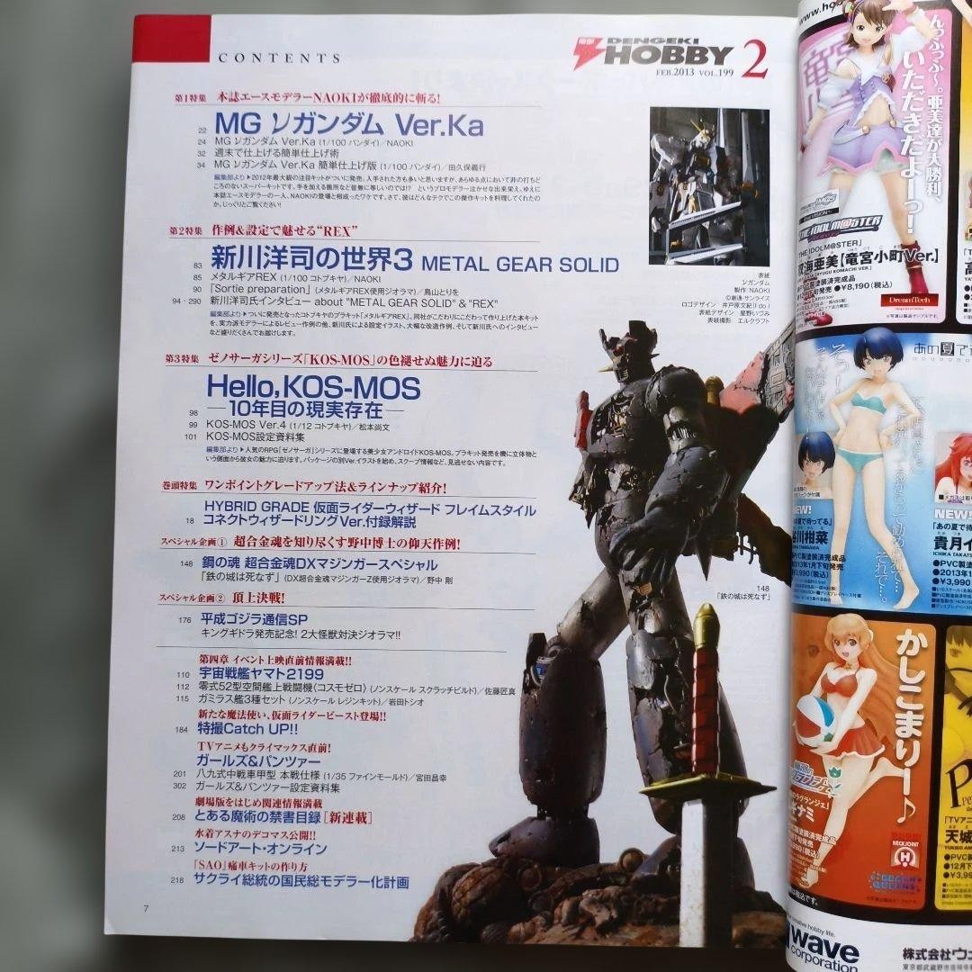 Dengeki Hobby Magazine 1302 Metal Gear Solid Gundam Mazinger Z Magazine Issue