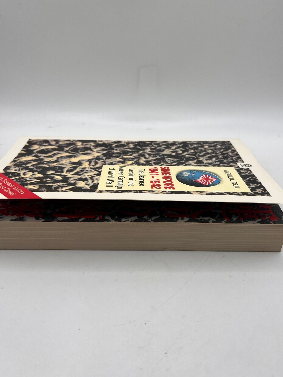 Singapore 1941-1942 Masanobu Tsuji Oxford University Press World War II Book