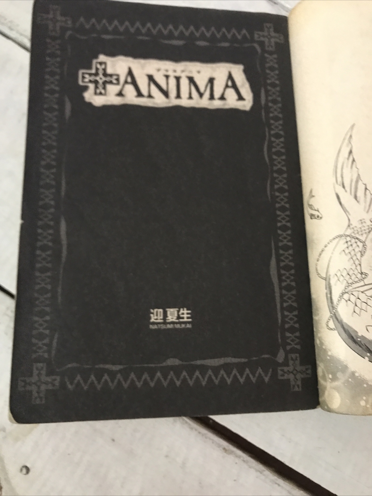 +Anima Scholastic Exclusive Natsumi Mukai Manga Paperback Rare Edition