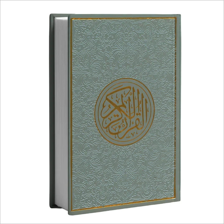 Holy Quran – Spectrum colors (Colors May Vary) ( 5.5 * 7.8)
