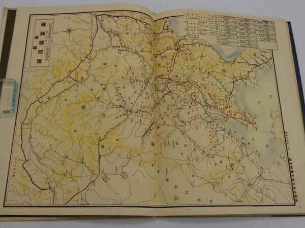 Manchurian Incident Photo Album novelty 44 Pages