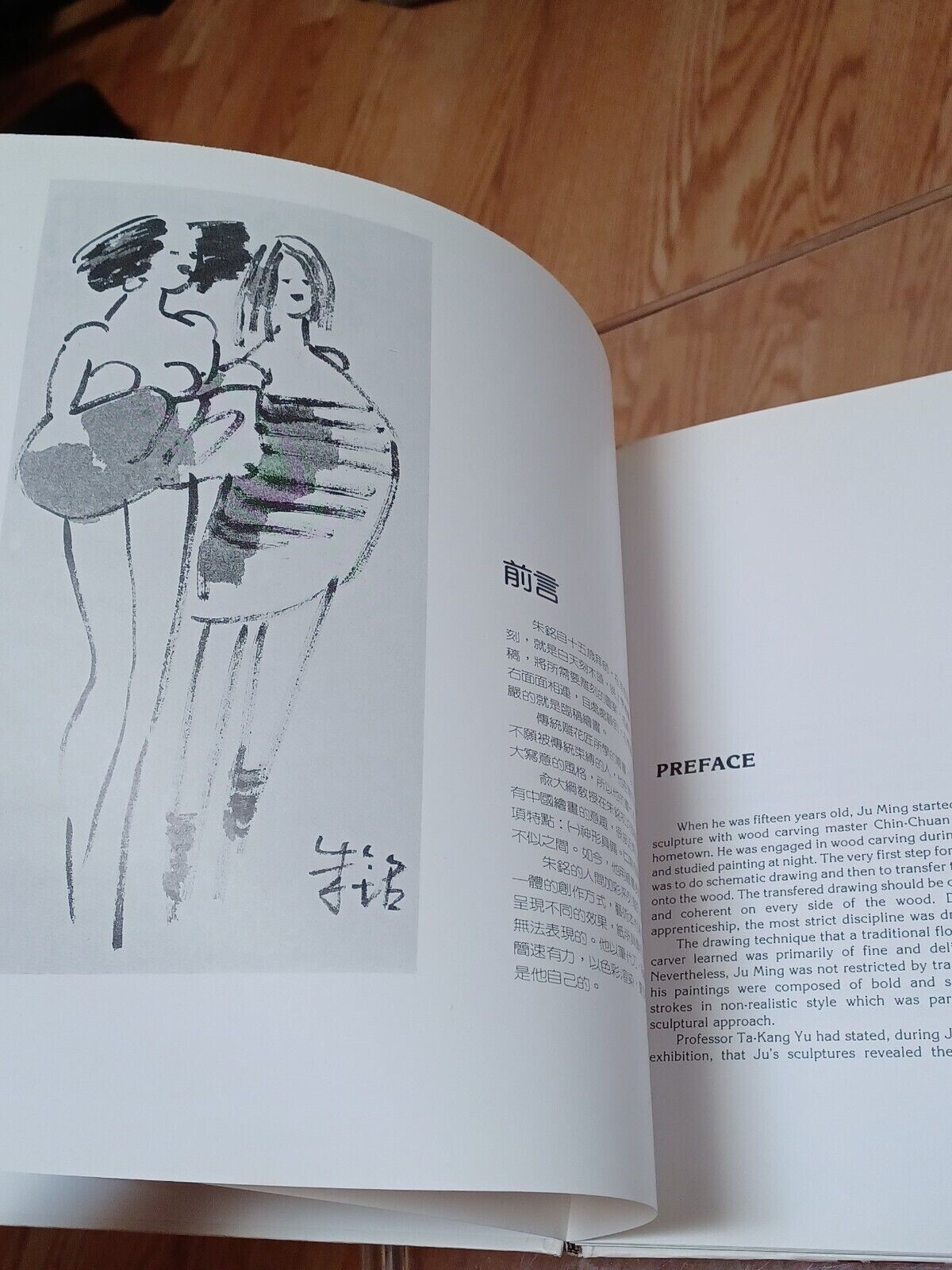 ju ming paintings 1988 hardcover 78+ pages catalog