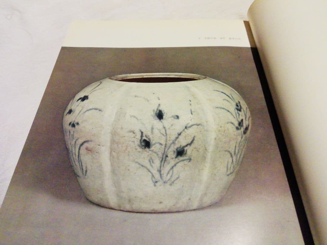 Complete Collection of Pottery Yi Dynasty 1965 Heibonsha 7.2×9.9in