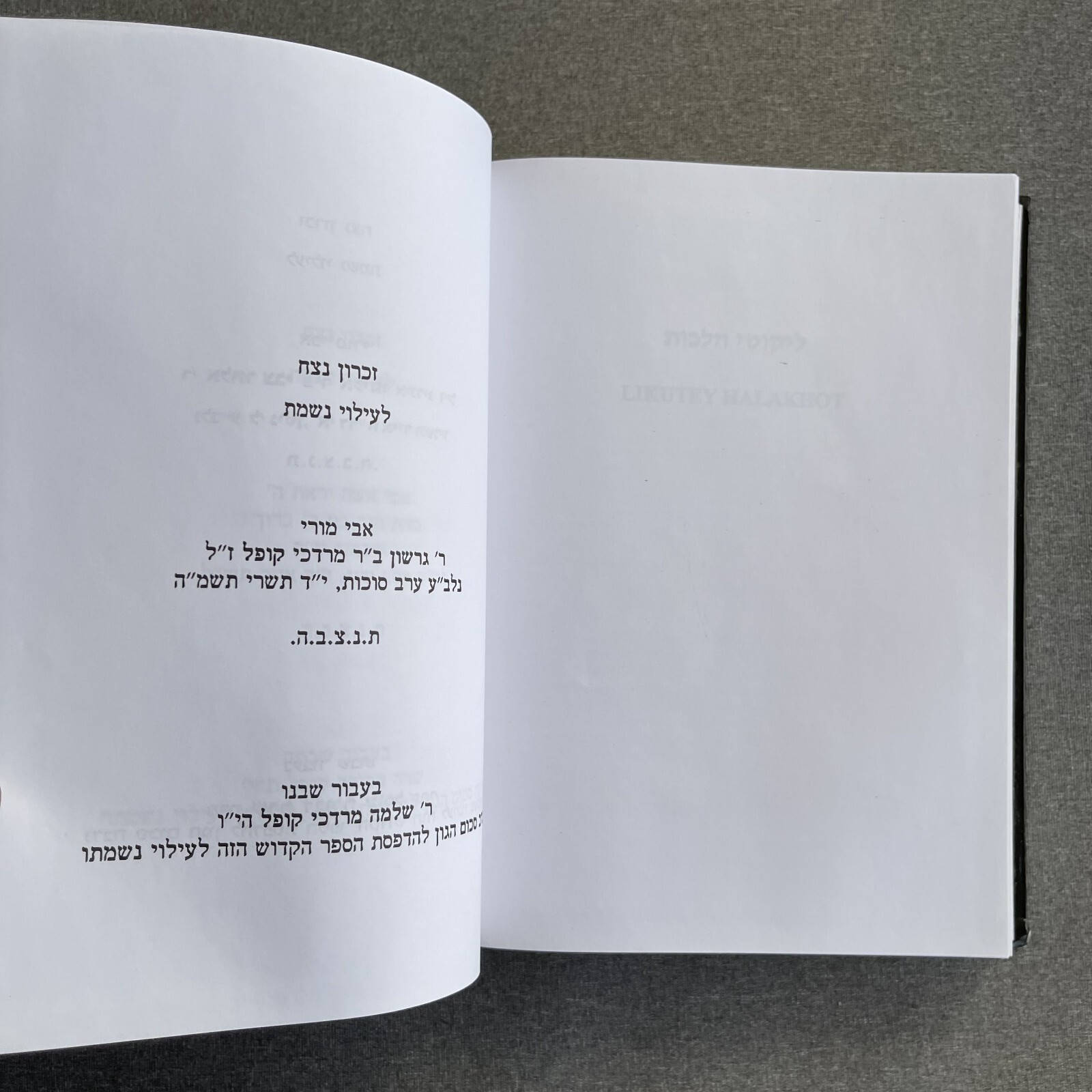 LIKUTEY MOHARAN Volume 4 English and Hebrew Edition English and Arabic Editio
