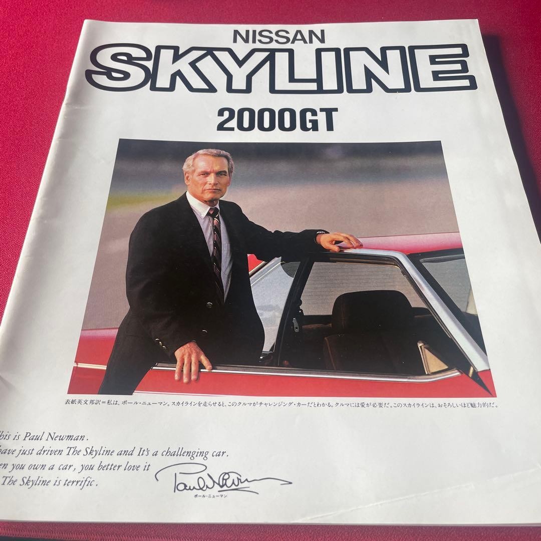 Nissan Skyline 4 Valve DOHC RS Brochure Catalog No 1282 Literature