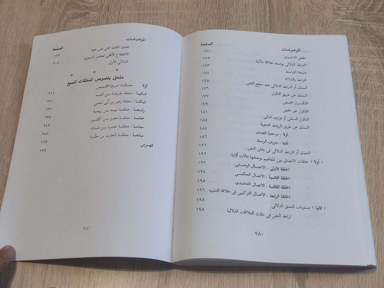 كتاب دراسات في الشعر الجاهلي Arabic Vintage Book Studies in pre-Islamic poetry