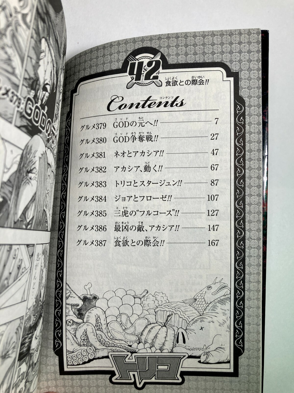 Manga Mitsutoshi Shimabukuro Japanese Toriko Vol. 42 Jump Comics 2016 Shueisha