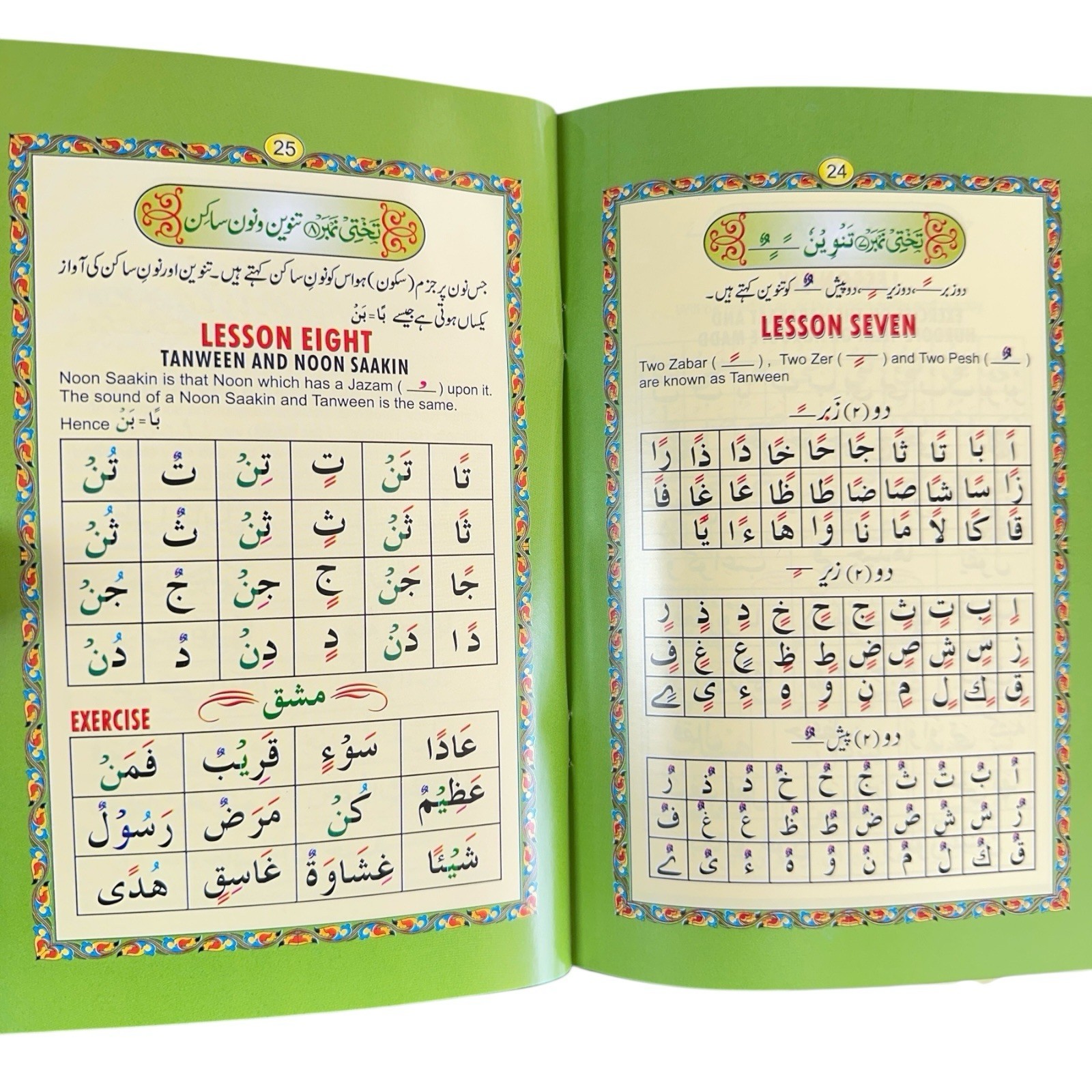 Noorani Qaida Urdu & English Learn Quran Arabic For Kids & Adults – Small Size