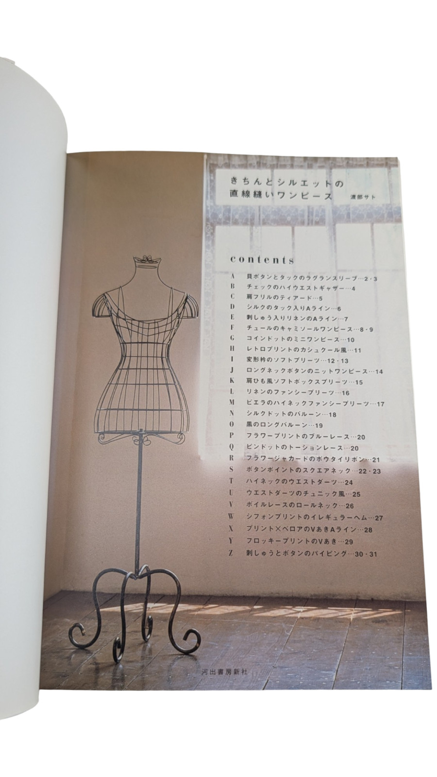 Lot 10 Sewing Pattern Craft Books OESD USB Quilting Embroidery Tuttle Abrams