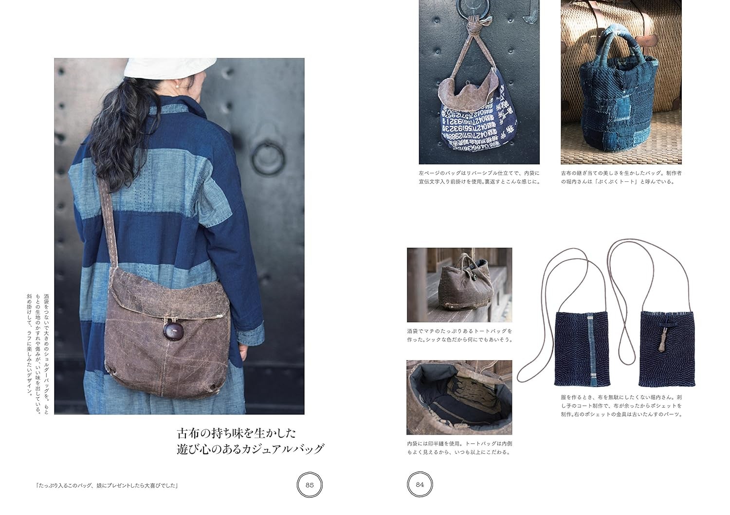 I wear old cloth “How to handcraft Japanese old cloth sewing” Japanese tradition