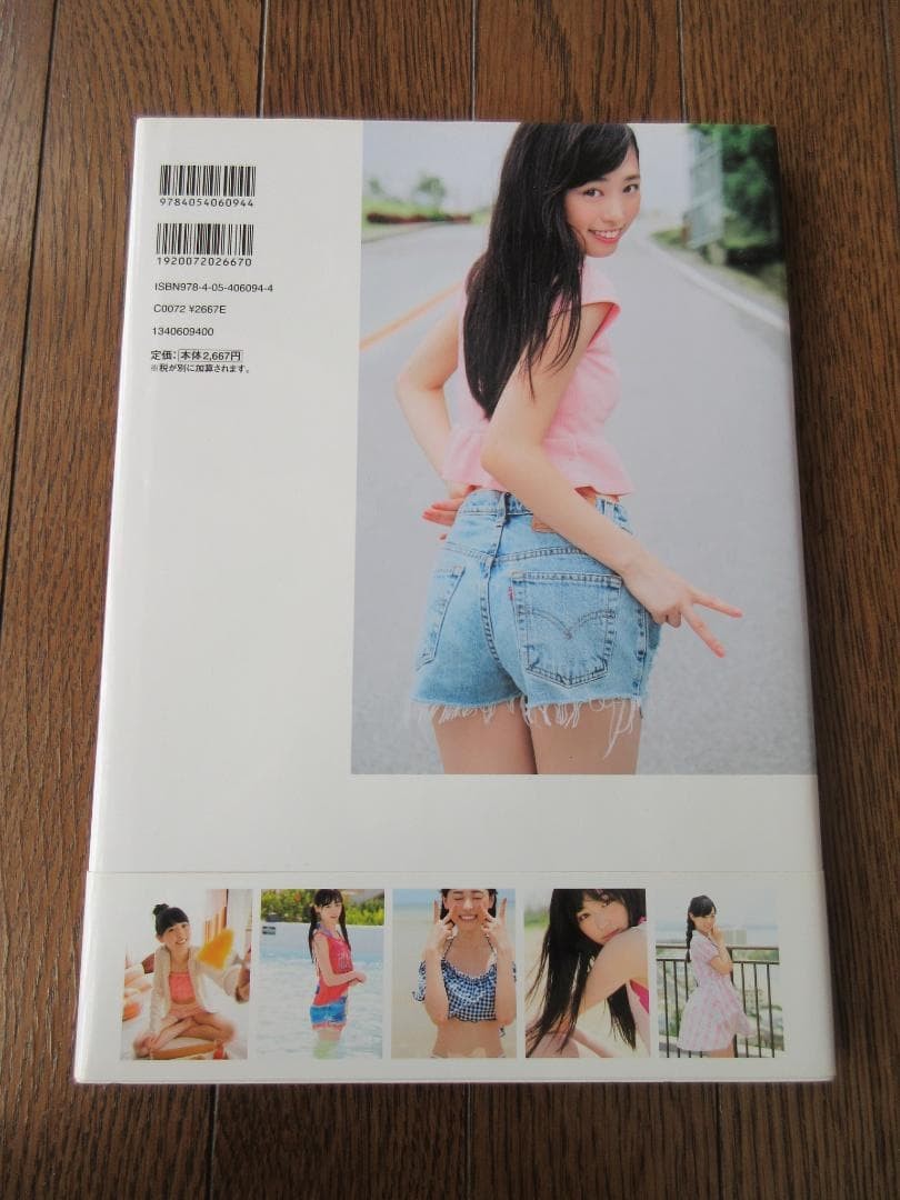 Haruka Fukuhara First Photo Book 2015 Postcard Included 12×8.7in Deluxe Edition