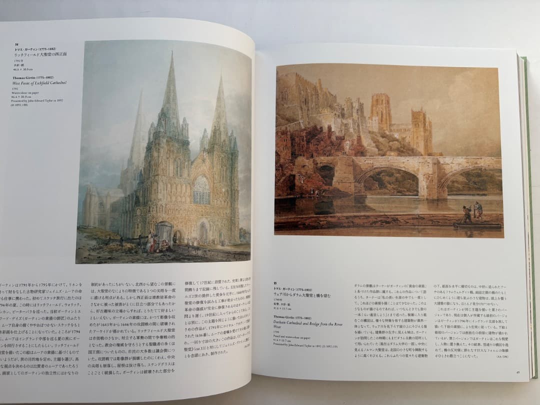 British Watercolor Paintings Exhibition Catalog Great Masters