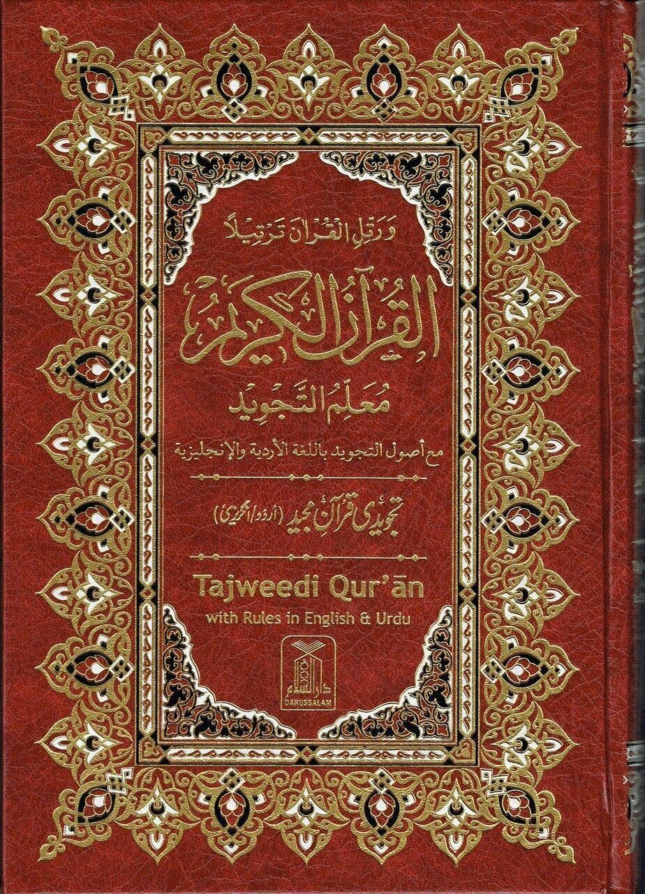 Tajweed Quran persian, Urdu & Southafrican Script with 15 Lines ( Ref 213)