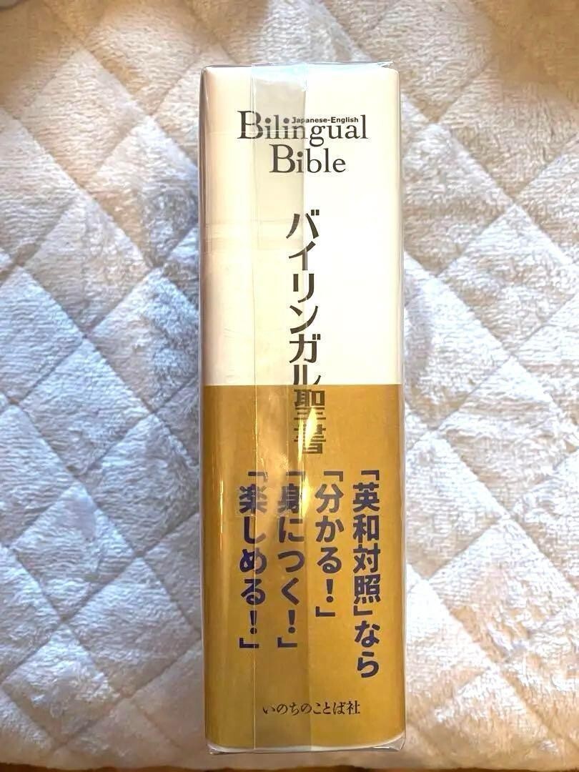 Bilingual Bible Japanese-English Old/New Testament Words of Life ESV/2017 Japan