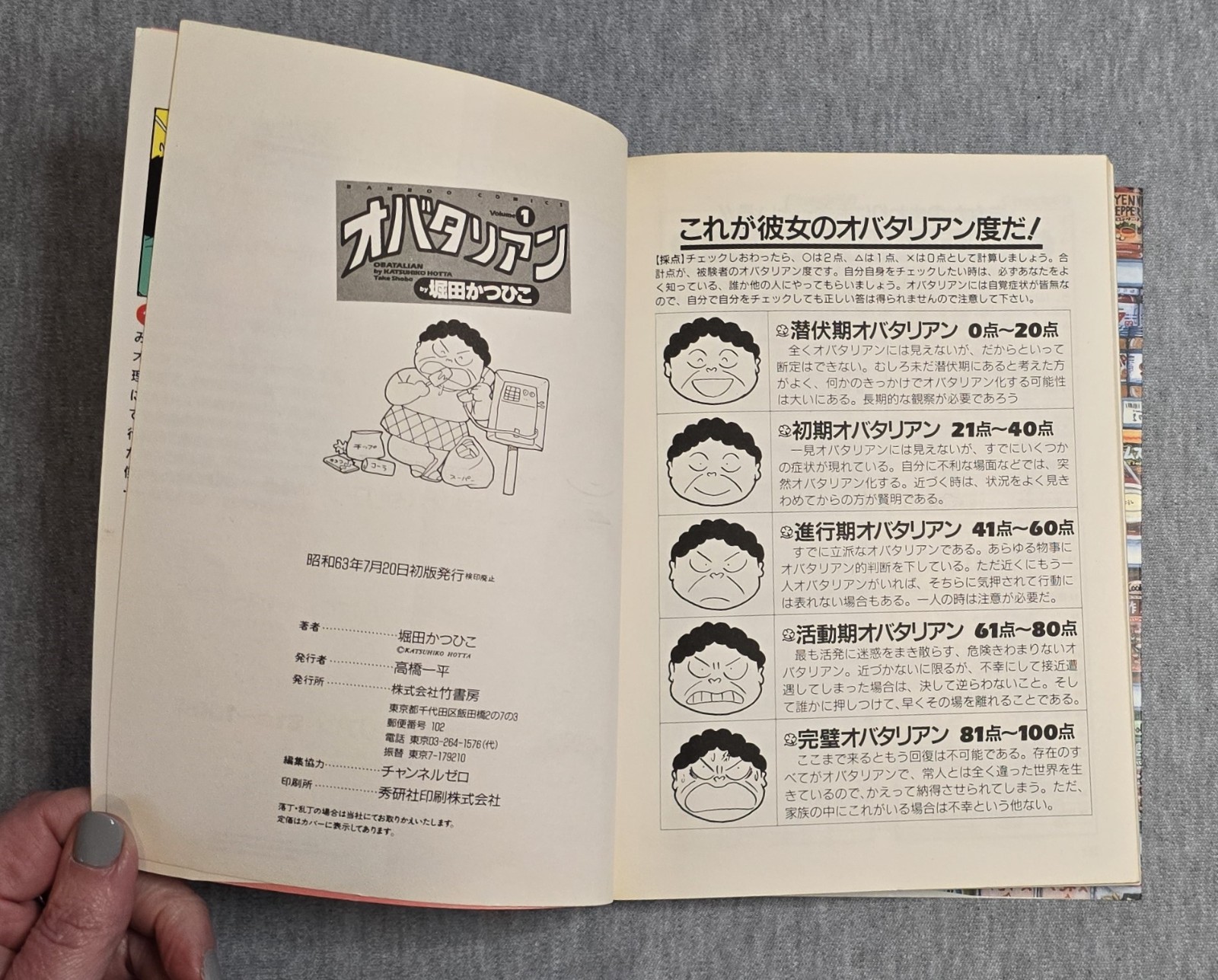 Obatarian Vol 1-3 5 Katsuhiko Hotta 堀田かつひこ オバタリアン コミック 日本語