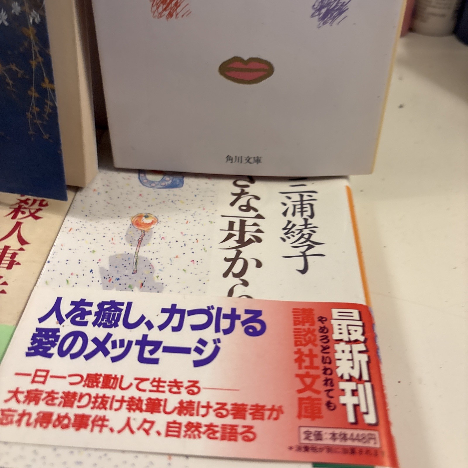 Lot of 8 Japanese Paperback Novels Books Novels Variety Of Authors (bk3