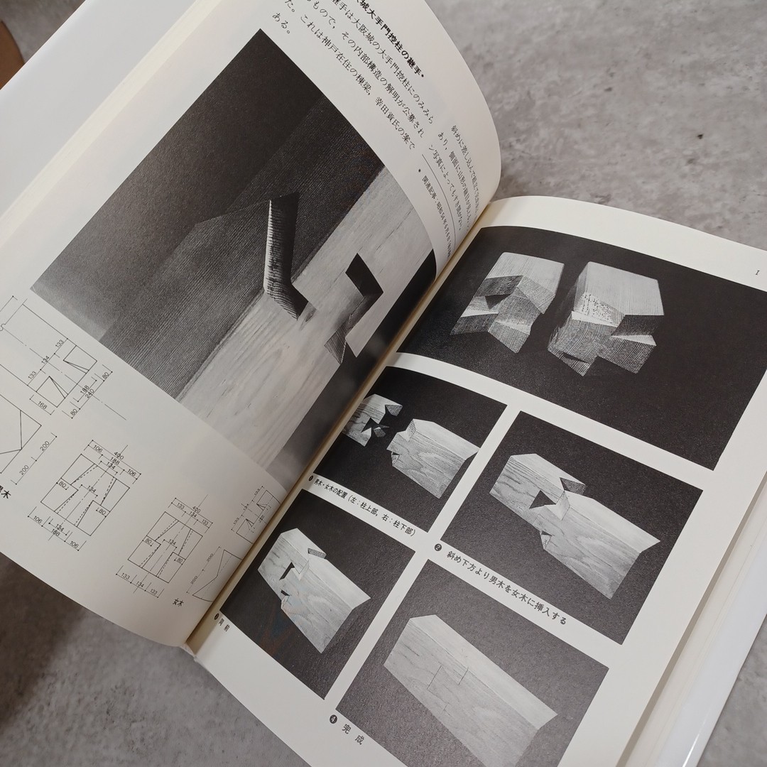 Wooden fittings and joints Japanese traditional Architectural Techniques tsugite